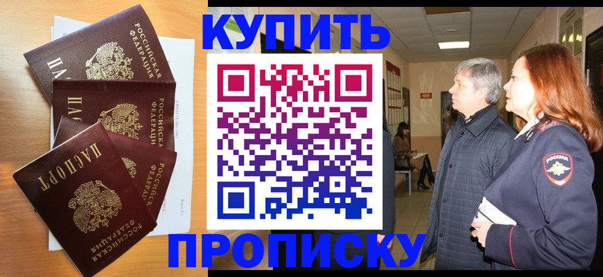 временная регистрация надежно в Катав-Ивановске