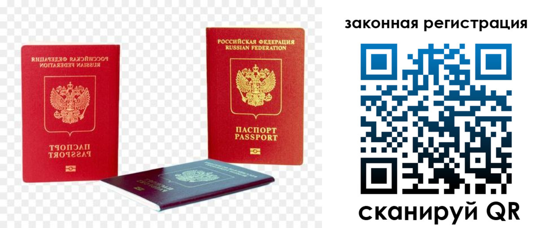 временная регистрация законно в Катав-Ивановске