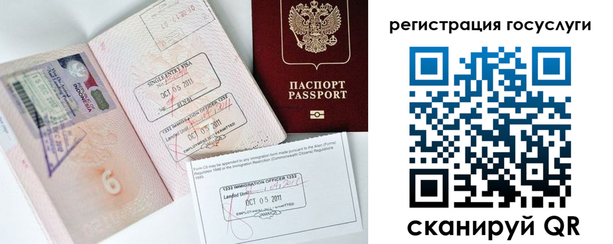 прописка в Катав-Ивановске