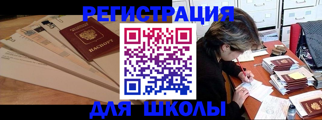 прописка 2025 в Катав-Ивановске