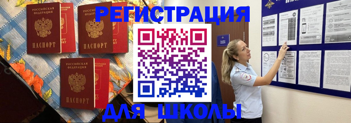 временная регистрация собственник в Катав-Ивановске