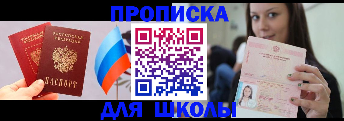 прописка гарантия в Катав-Ивановске